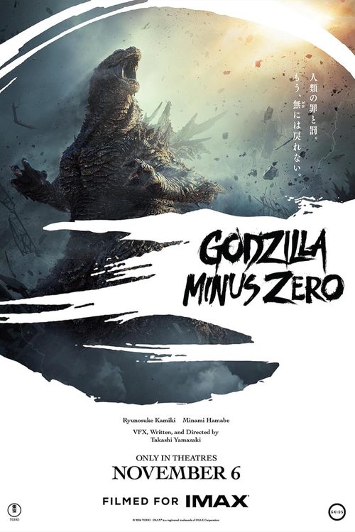 Godzilla Minus Zero poster