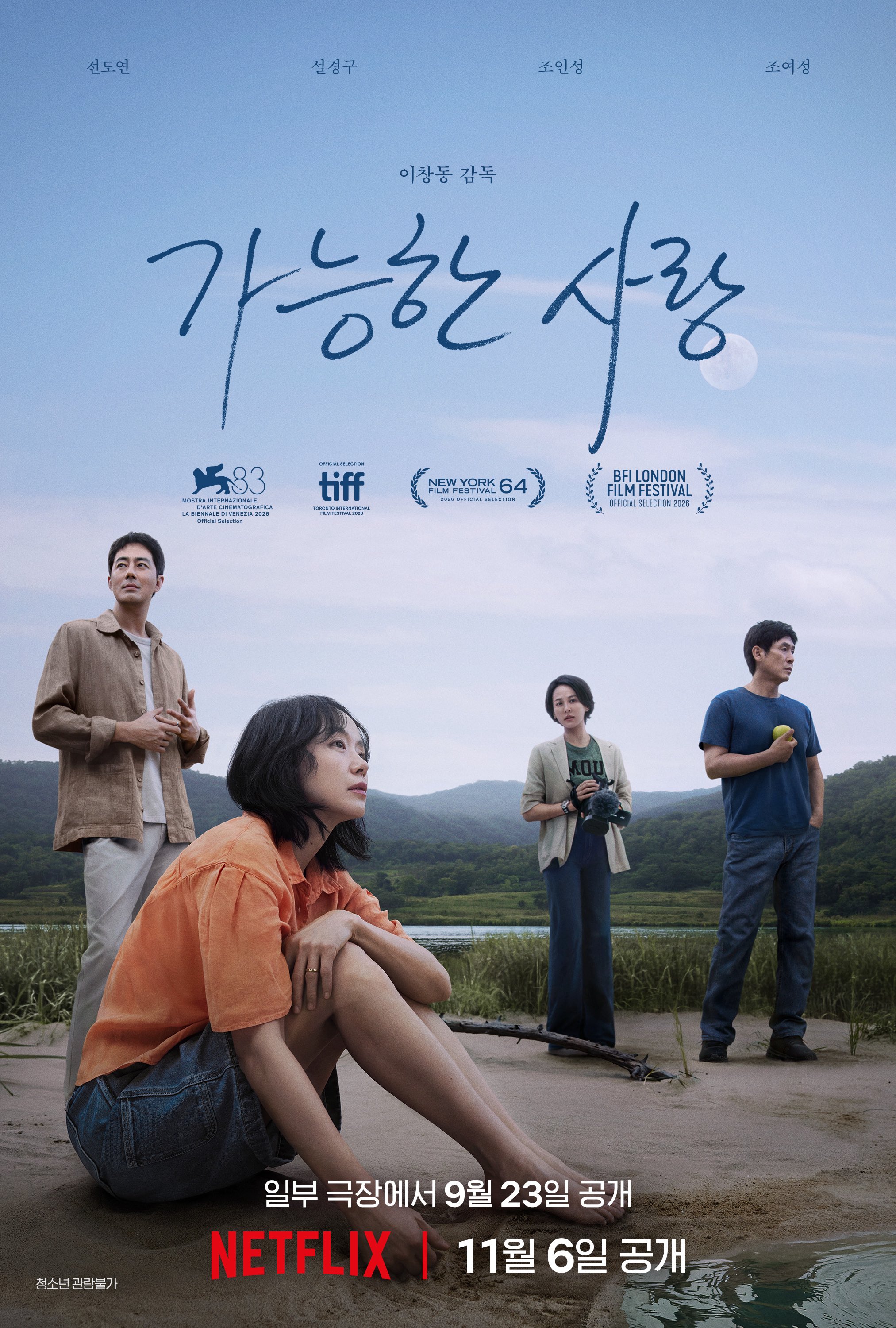 Possible Love poster